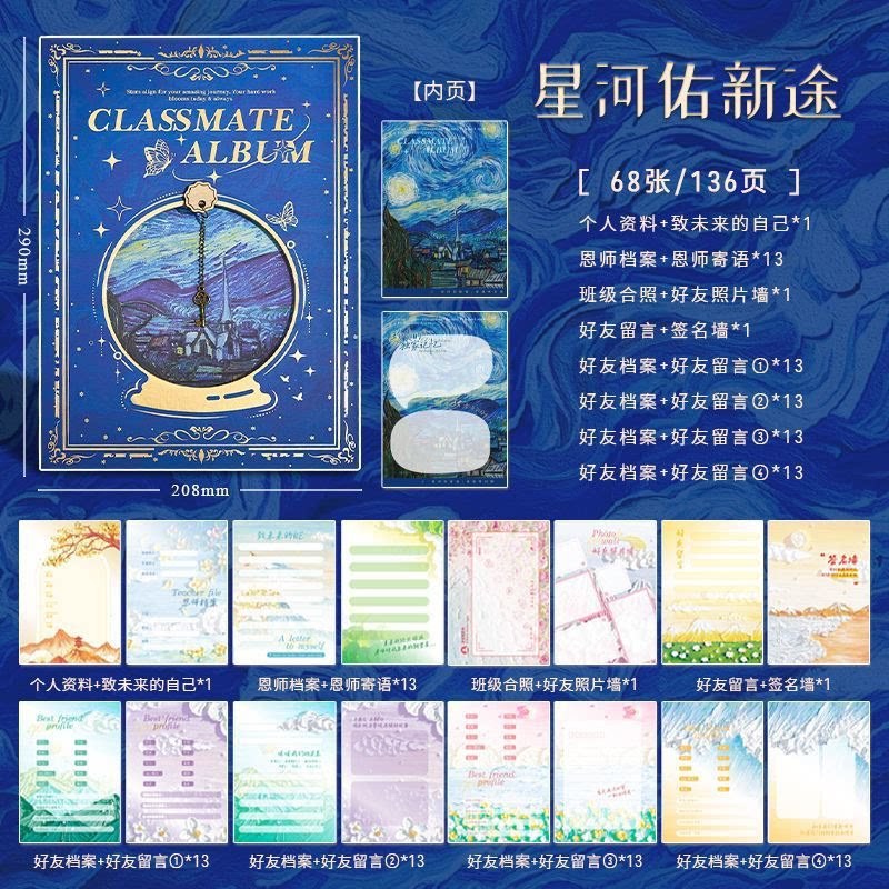 Xinghe는 새로운 길을 축복합니다(동급생 페이지 52개, 총 68개)