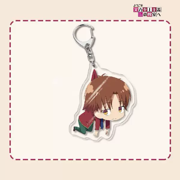 Strength Supremacy Classroom Keychain-14