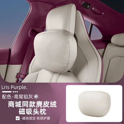 Suitable for Xiaomi Su7Yu7 Magnetic Headrest - yu7-magnetic-headrest-dupont-cotton-iris-lead-gray-1-pack