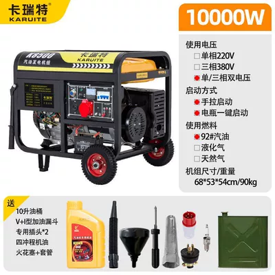 10KW dual-voltage generator — Avtomobil generatorları - gasoline-powered-10000w-electric-start-dual-voltage-generator-with-hand-pushing-wheels-and-oil-drum