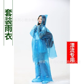 连体雨衣/披;分体雨衣/披;其他雨衣