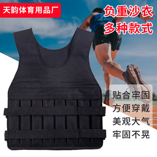 Weight-Bearing Sand Clothing, Comfortable and Adjustable Sandbags, Running Fitness, Breathable Running Sports Training Equipment, Weight-Bearing Sand Clothing