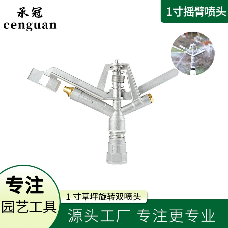 1-дюймовый газон вращающийся спринклер цинковый сплав регулируемый коромысло двойной спринклер садовый оросительный Спринклер