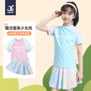 Children's Swimwear Girls' Middle and Big Children's Split Short-sleeved Swimwear 2024 New Cute Girls' Sunscreen Quick-drying Swimwear