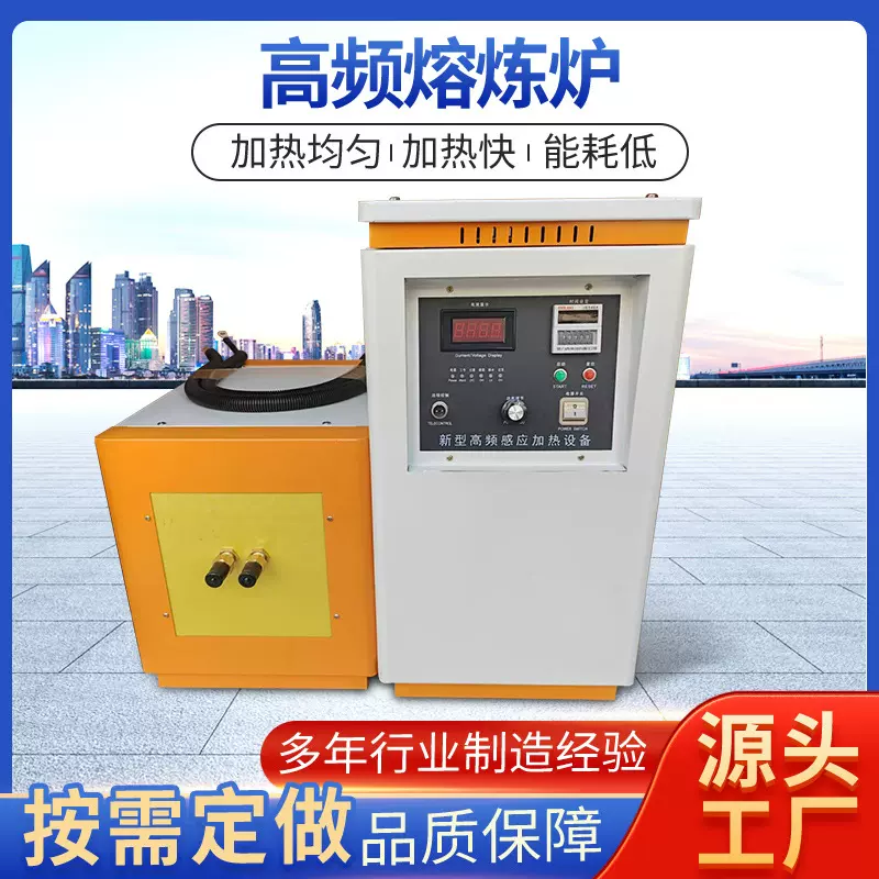高功率模块高频感应加热设备表面淬火中频淬火炉焊接超高频加热机
