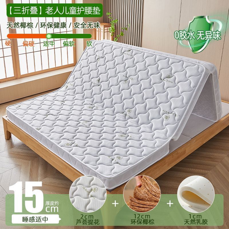环保三折叠椰棕床垫无胶水家用睡垫偏硬宿舍床垫乳胶榻榻米可|undefined