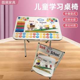 定 制儿童学习桌椅套装  卧室写字读书防水桌 可折叠桌椅组合
