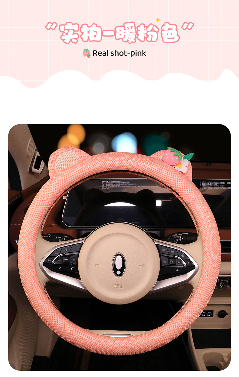 Amazon Specializes in the New Four-Season Universal Strawberry Bear Ultra-Thin Cute Anti-Slip and Anti-Sweat Car Steering Wheel Cover