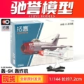 MiG-15 Fighter Jet_Silver Gray
