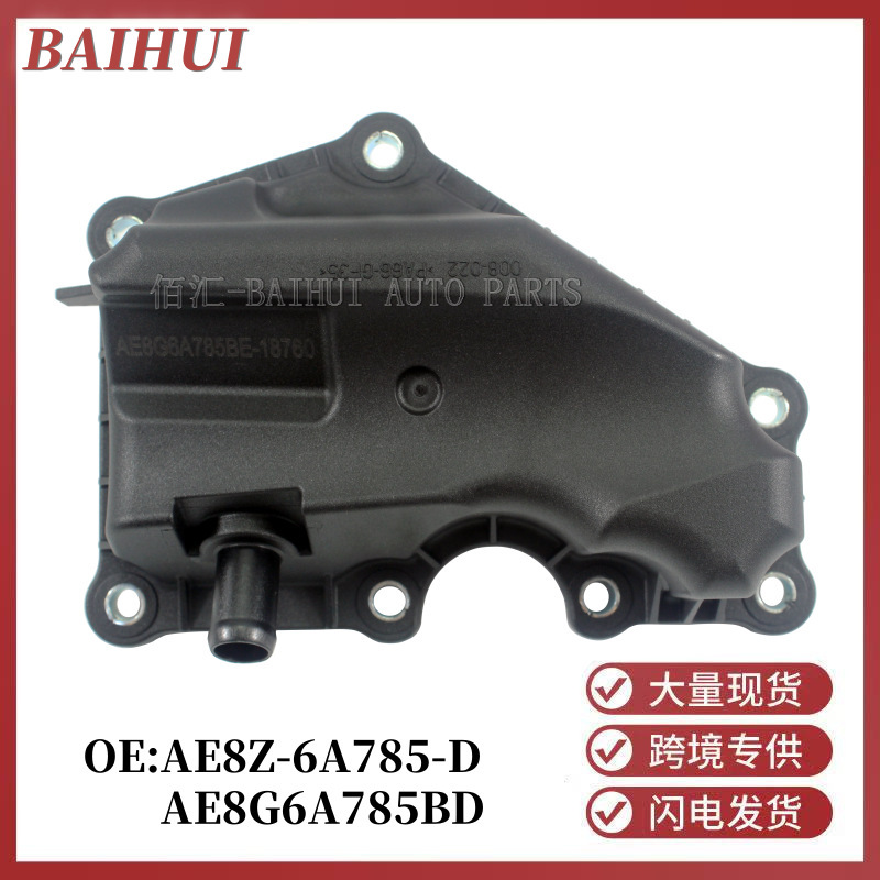Ae8Z6A785D Is Suitable for Ford Mk3 Escort Fiesta Yibo Oil-Water Separator Ae8G6A785Be