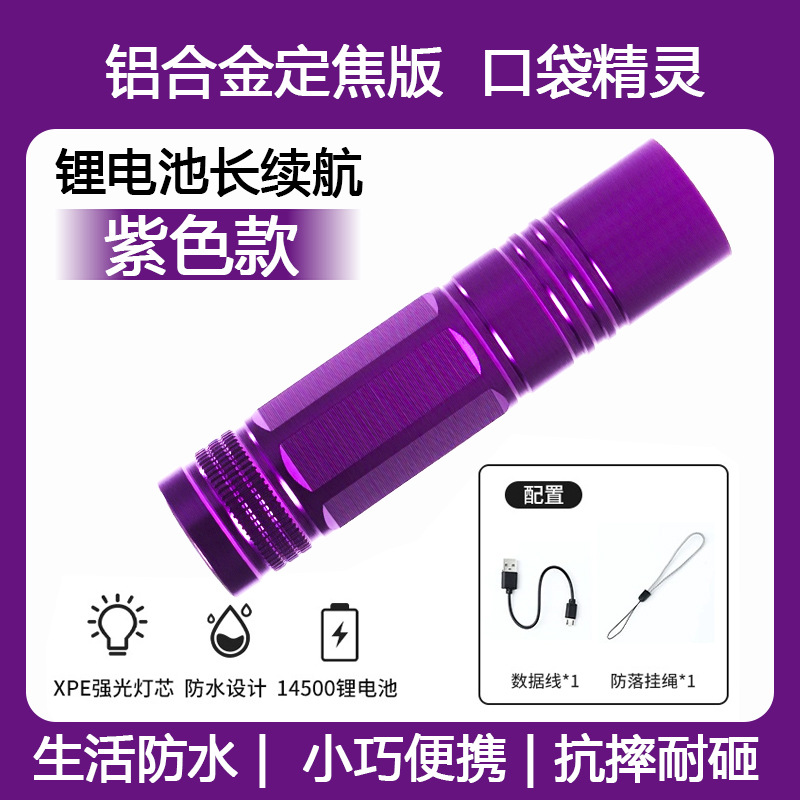 Mini linterna portátil portátil de luz brillante portátil de luz brillante al aire libre de largo alcance doméstico de larga duración linterna