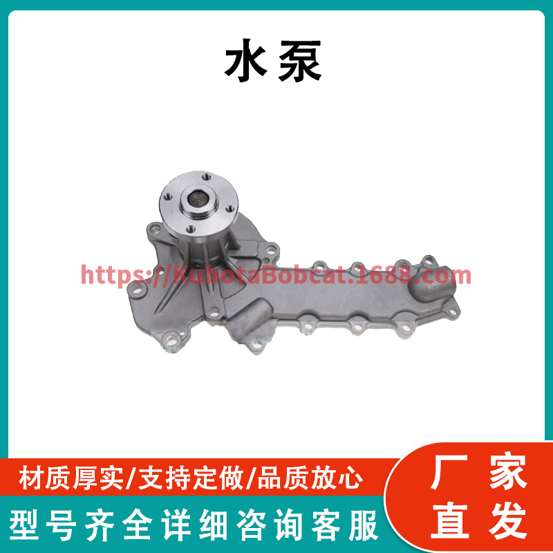 水泵1K321-73030 适用于久保田叉车V2203 V2403 D1703 D1803