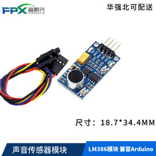 ģK ģK zy LM386ģK Arduino