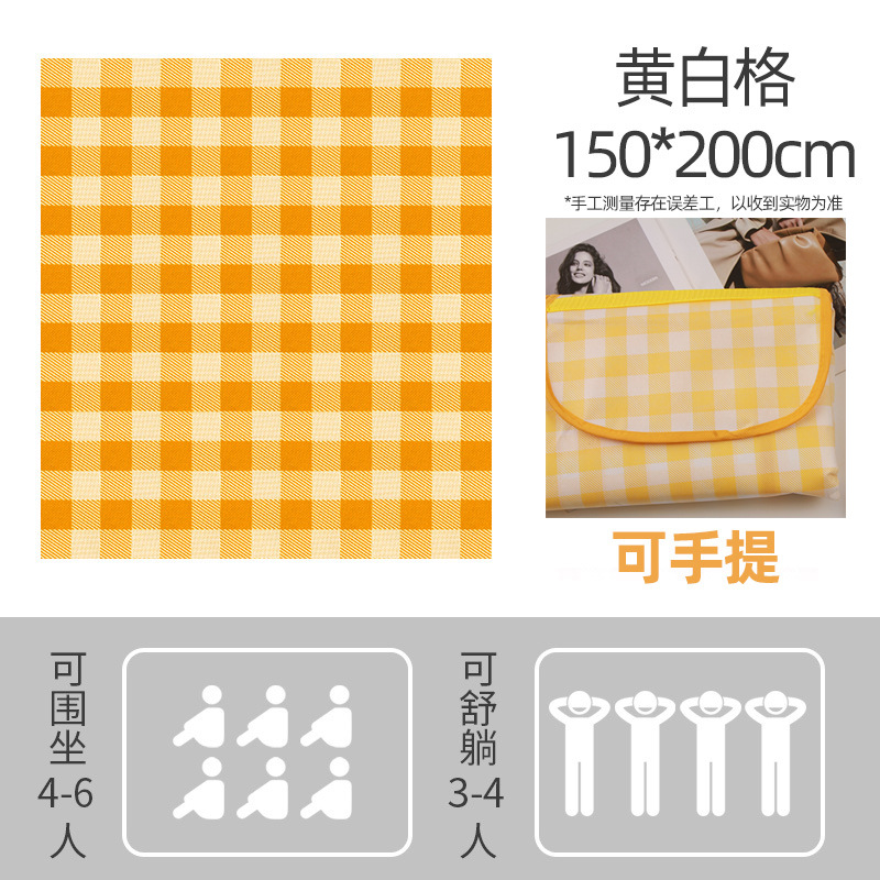 두꺼운 노란색 격자 무늬 1.5* 2m [3-6명이 앉을 수 있음] 양면 방수 - 냄새 없음