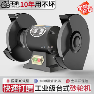Desktop Grinder Vertical Grinding Wheel Sharpening Stone Household Small Electric Sharpener Environmentally Friendly Dust Removal Heavy Industrial Grade