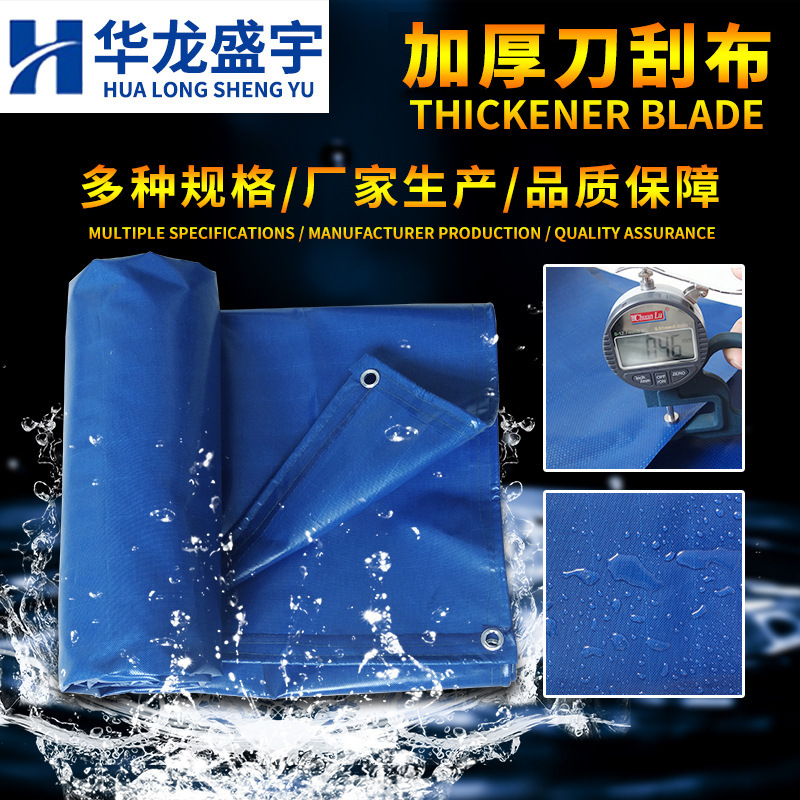 厂家批发防火布阻燃刀刮布耐磨防雨防晒篷布加厚防雨防晒刀刮布