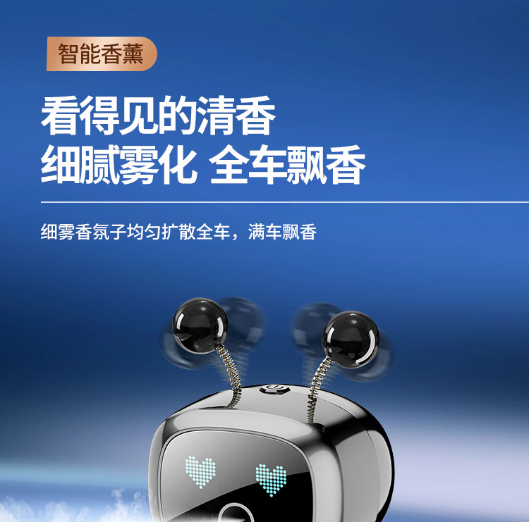 [Source Manufacturer] 2024 New Intelligent Car Aromatherapy Perfume Fragrance High-end Spray Odor Removal Ornaments
