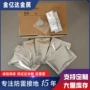 热熔放热焊接模具焊药
