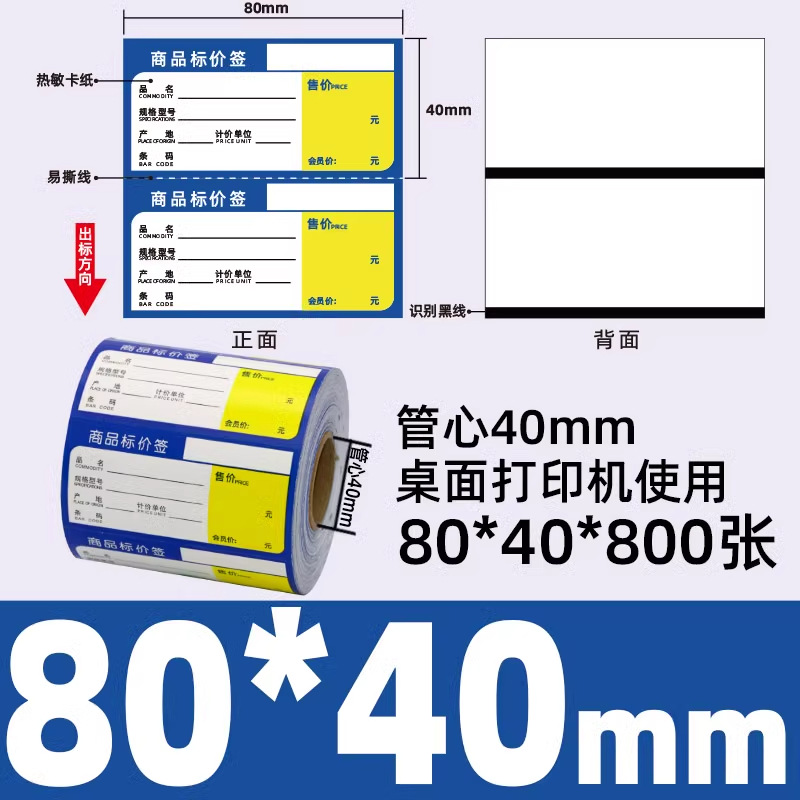 파란색 감열 판지 80*40*800장