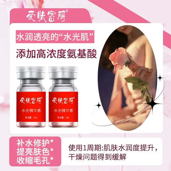 High-profile version of composite water light kinetic energy element high concentration amino acid beauty salon professional line imported hyaluronic acid essence
