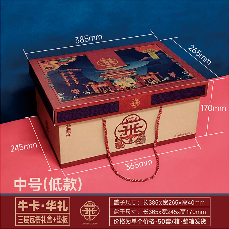 Cartón kraft hualli, cartón de vaca de ocho botones, caja de regalo de carne marinada, frutas secas, sopa de flores, sopa de flores, cartón de especialidades locales