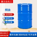 一级二级生熟桐油木器漆油墨原料快干木材防裂防腐涂料 桐油油性