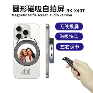 Round Magnetic Selfie Screen Mobile Phone Rear Magnetic Selfie Display Remote Recording Selfie Projection Screen Same Screen Device