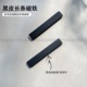 Black shell long magnet * 2(45mm * 7mm * 3mm)