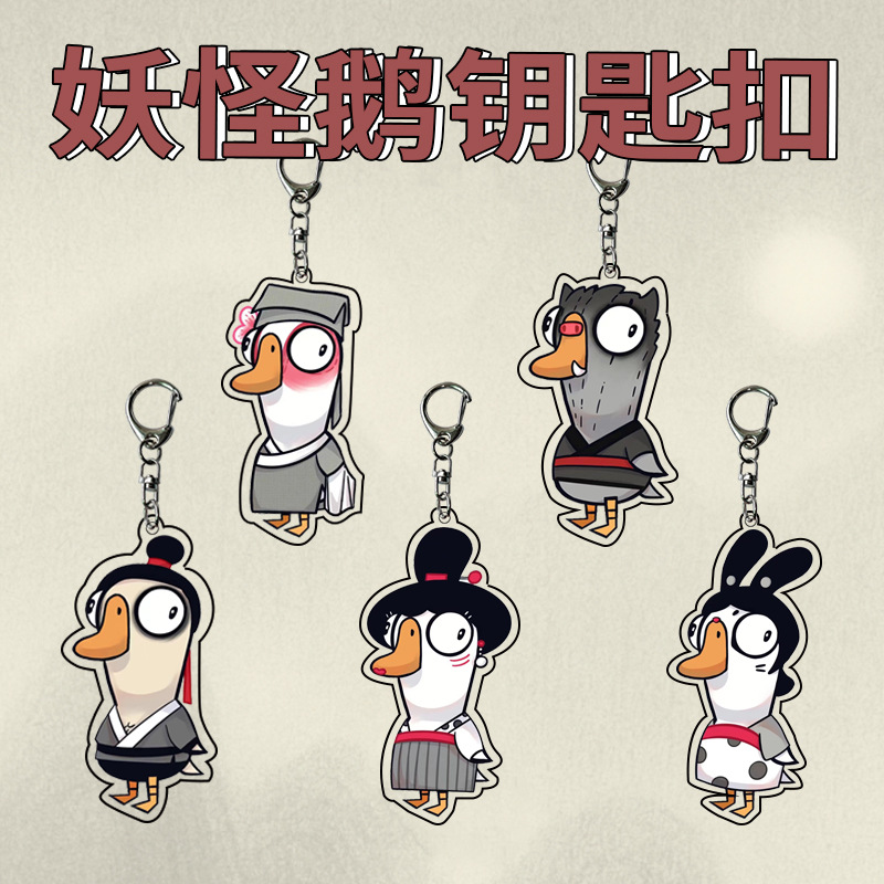 Dibujos animados pato ganso matando monstruo Qitan icono de acrílico llavero lindo expresión creativa bolsa decorativa colgante clave