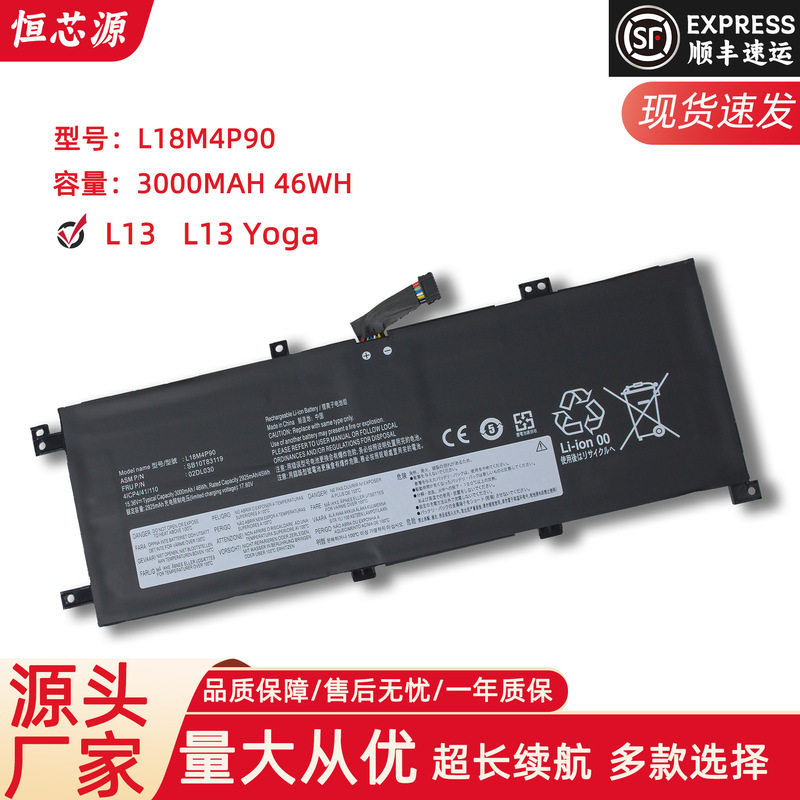 For Lenovo ThinkPad S2 5th Gen L13 L18M4P90 TP00114A Laptop Battery