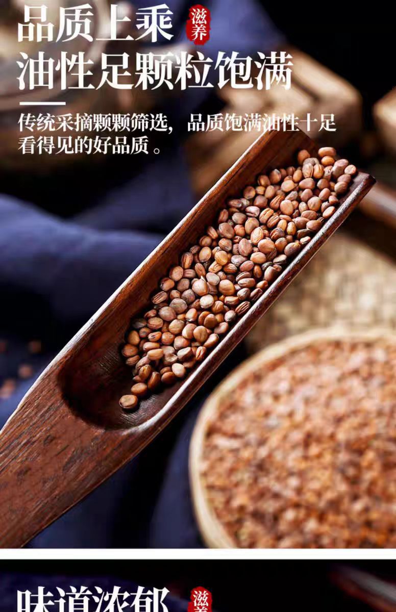 Lai Fu Zi (Semen Raphani) — Roasted Radish Seed for Herbal Tea & Decoction, 500g quality and texture