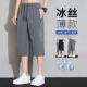 Ice Silk Casual Shorts Men's Summer Thin Loose Sports Air Conditioning Pants 2025 New Quick-drying Beach Capri Pants