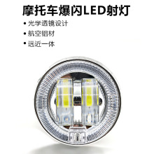 跨境新款电动车摩托车led射灯2.5寸恶魔眼爆闪双透镜前大灯改装