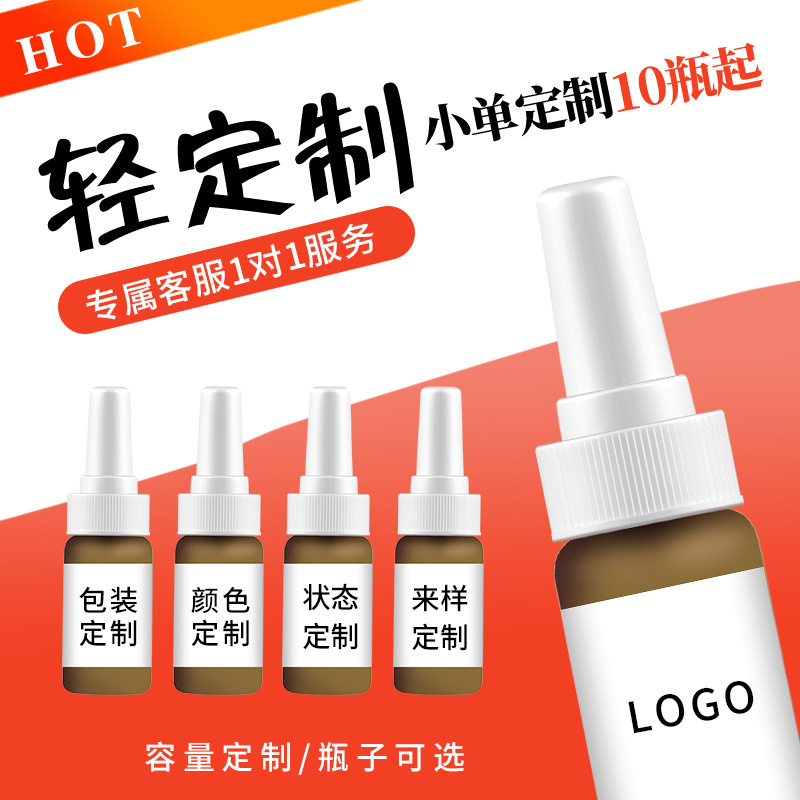 15ml定制款aimoosi德国植物纹绣色料半永久雾眉眼线漂唇纹眉色乳