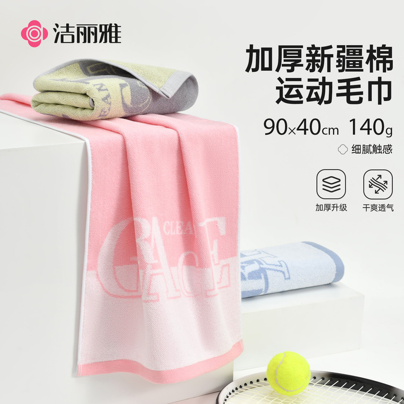 Jie Liya Sports Towel 2026 New Model Pure Cotton Dry and Soft Men's Thickened Soft Absorbent Gym Running Towel for Women