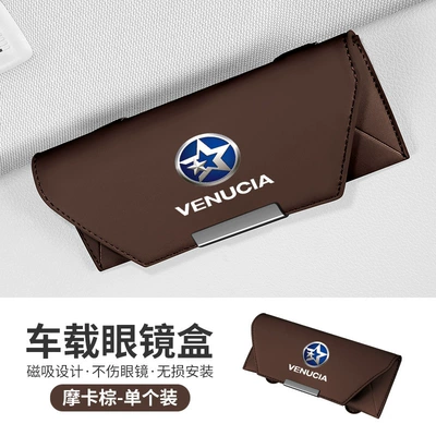 Sunglasses Storage Sun Visor Card — Car Glasses Clip/Bill Clip - qichen-leather-glasses-case-mocha-brown