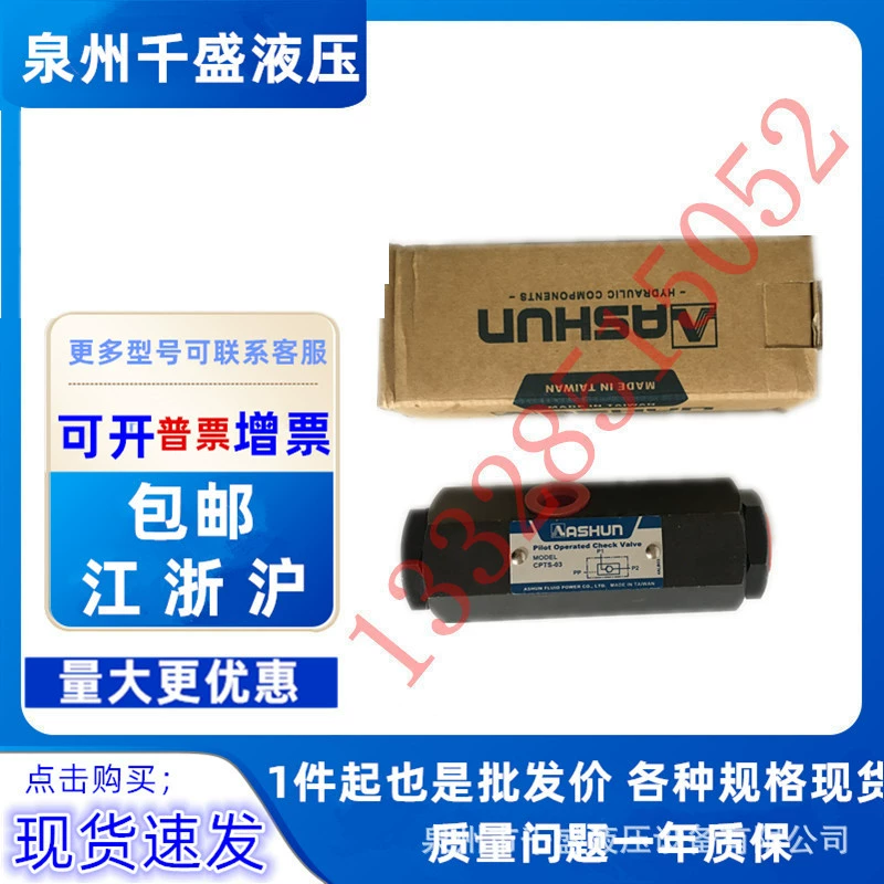 CPTS-03 тайваньский масляно-трубчатый жидкостный клапан одностороннего управления цилиндром пресс-формы с направляющей обратным клапаном самозапирающий клапан