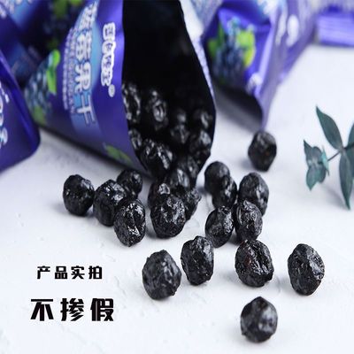 藍莓幹批發果小包裝東北特産大興安嶺工廠零食500g-1000g壹件批發
