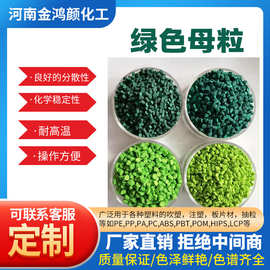 色母粒绿色橙色蓝色灰色塑料母粒种浓缩通用母粒注塑吹膜包邮