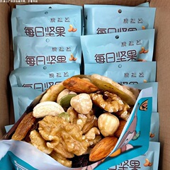 【超值100包】每日坚果混合坚果零食小包装休闲孕妇儿童干果零食