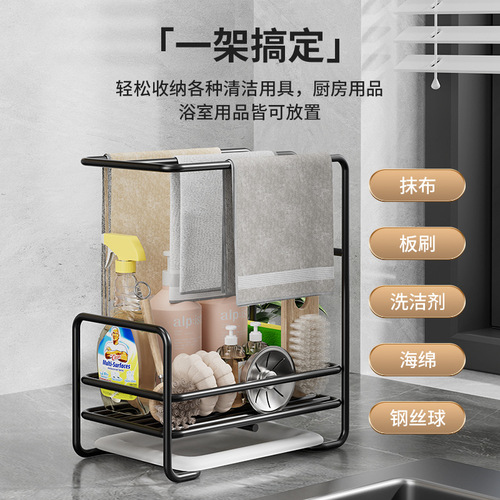 Kitchen rack rag rack sink drain rack no punching wall hanging sponge steel ball dishwashing towel storage rack
