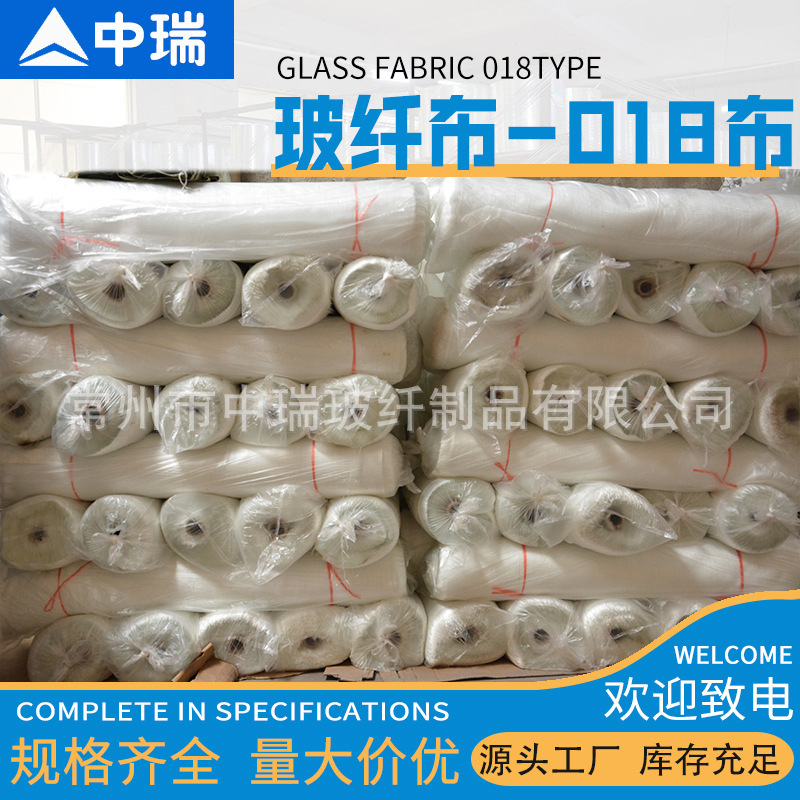 厂家批发018中碱玻璃纤维布 白金布防腐地坪玻璃钢手糊玻纤布