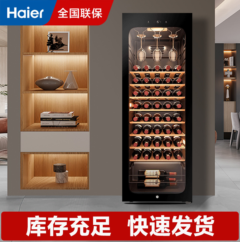 Haier Haier Red Wine Cabinet Constant Temperature Digital Precise Temperature Control Beech Wine Rack Private Wine Cellar Genuine Nationwide Joint Warranty