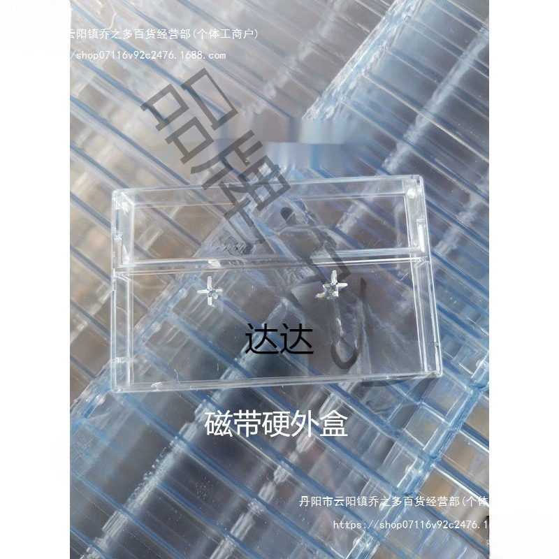 Прозрачная прозрачная аудиолента, прозрачная коробка, прозрачная новая внешняя коробка, высококачественная внешняя коробка