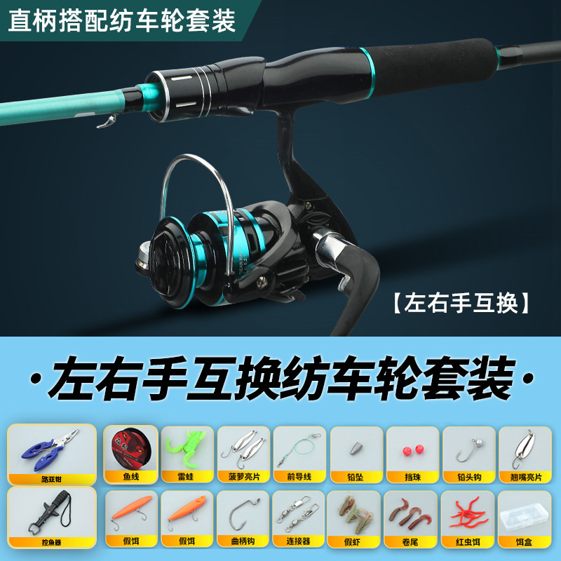 Spinning wheel + straight handle rod set [luxury]