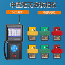 无线高低压核相仪 无线高压语音核相仪 环网柜无线核相仪