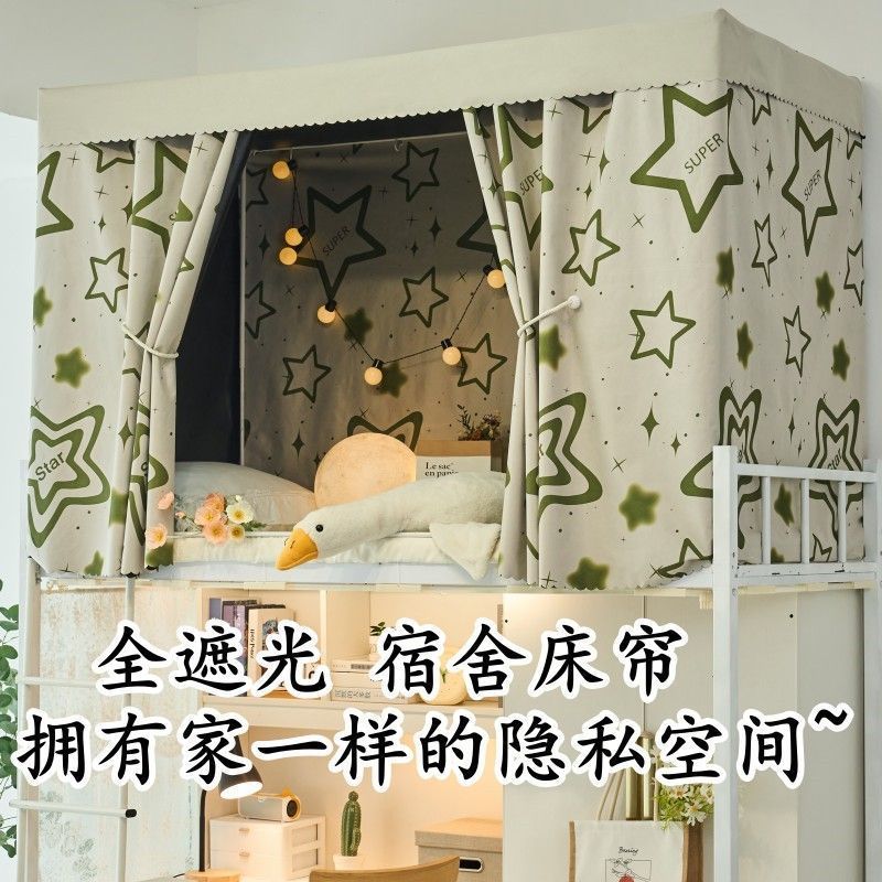 Full Blackout Bed Curtain Student Dormitory Curtain Bedroom Cartoon Bunk Bed Boys and Girls Princess Style Bed Curtain University Exclusive
