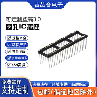 2.54mm�g���A����ĸ IC�p�^�Ӳ�� �͸ߜ؃Ƚ����a �ɶ� ����L