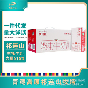 ����15֧�ຣ�쾳ѩ�����Bɽȫ֬��ţ�����l����̺�15%����ţ��