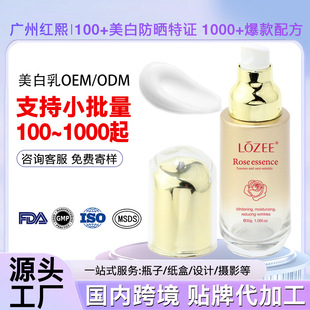 Oe m Oem Whitening Body Lotion Moisturizing and Moisturizing to Improve Chicken Skin Nicotinamide Popular Processing Customization